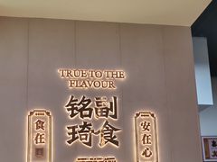 -铭副琦食·虾蟹烩馆(渔人码头店)