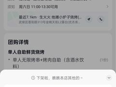 -生火火·小炉子炭烤(金楠天街总店)