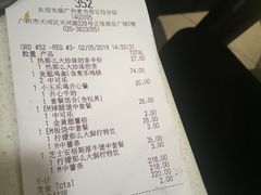 账单-麦当劳(中山大道中店)