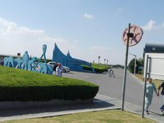 -南汇嘴观海公园