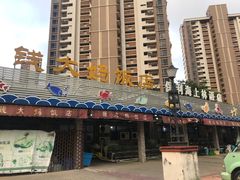 -钱大妈海鲜饭店(保利林语店)