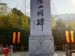 -句容茅山景区