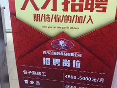 -白玉兰食品(甜云店)