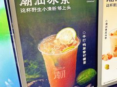 菜单-一杯潮茶·专注潮汕茶饮(十二中创始店)