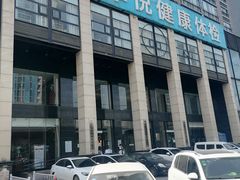 -爱康卓悦体检中心(九座花园分院)