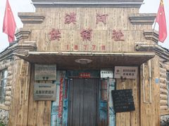 -北极村旅游风景区