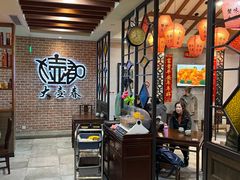 -大壶春生煎(四川中路店)