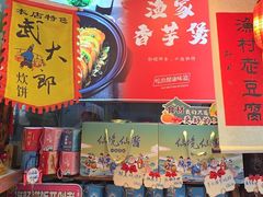 -旺角小渔村·海肠捞饭开创者(环山路店)