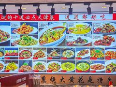 -渔家风味·鲅鱼水饺·央视展播·海鲜天津菜(开发区店)