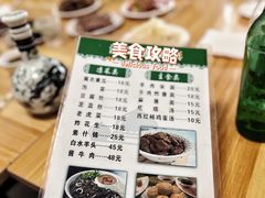 -马姐爆肚儿门丁肉饼