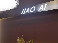 -椒爱水煮鱼川菜(皇姑万象汇店)