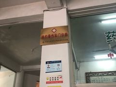 -永嘉苏吴氏骨伤专科医院