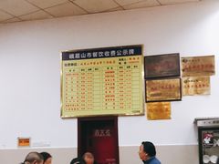 大堂-荣生萝卜汤饭店