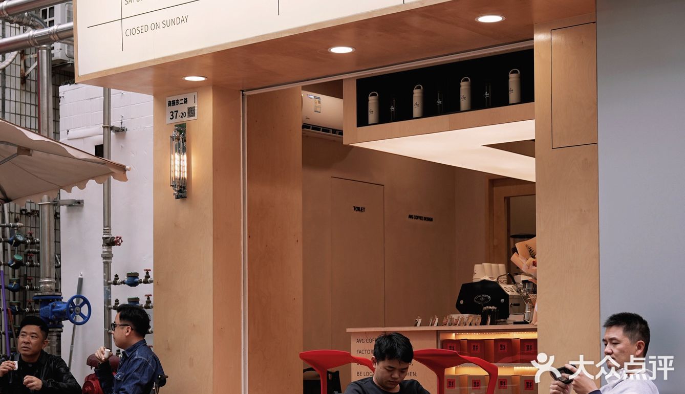 深圳新店｜10平米的小温馨｜Avg真的很好喝了