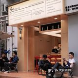 深圳新店｜10平米的小温馨｜Avg真的很好喝了