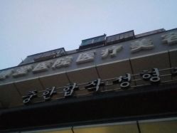 -抚顺博爱医院·医疗美容科·眼部整形特色