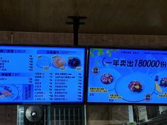 -一碗八宝饭(沚京街店)