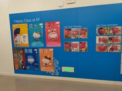 -英孚教育青少儿(宝龙中心)