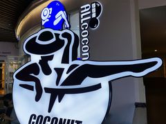 门面-蔻蔻椰·鲜萃椰子水(COCO Park店)