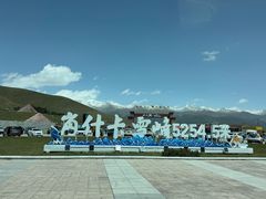 -祁连山·岗什卡雪峰景区