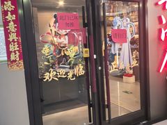 -长湘居(数码大厦店)