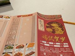-景月阁空中食府(希尔顿酒店)