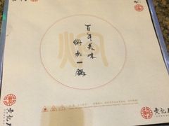 -黄记煌三汁焖锅(悦方IDmall店)