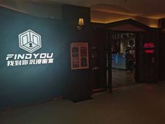 -恐怖游戏(湖滨店)