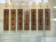 -吴记怪味面(牛王庙店)