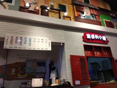 门面-路遥的小屋冷沾沾(凯德广场店)