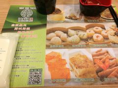 菜单-添好运点心专门店(中环IFC店)