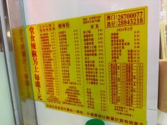 -酸辣粉(氹仔店)