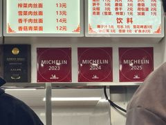 -无名氏面馆(邮电路店)