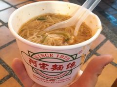 -阿宗面线(西门町店)