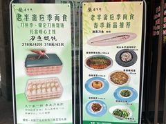 -老半斋(福州路店)