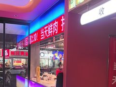 -千牛将·鲜牛肉火锅(开元路店)