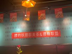 -腰子哥烤串(石佛营炫特店)