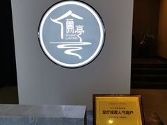 -水墨澜渟足道·SPA·传统(四望亭东关街店)