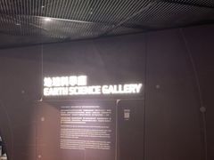 -香港科学馆