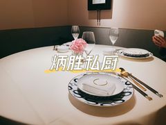 -炳胜私厨(万象前海店)