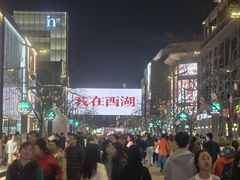 -杭州湖滨in77