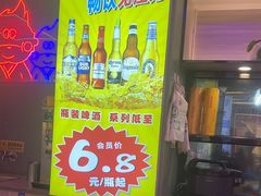 -八条友鲜货烧烤·脆皮烤鱼(石岩旗舰店)
