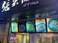 -张果佬年糕卷(科巷店)