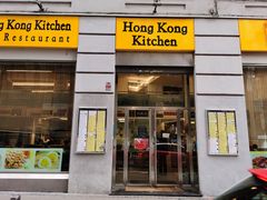 门面-香港厨房 Hong Kong Kitchen