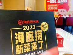 -海底捞大排档火锅(打浦路店)