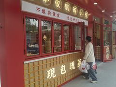 -堂上堂(益民街店)
