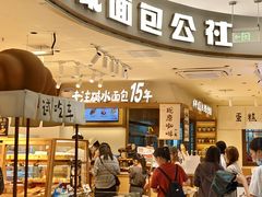 -小飞象面包公社(珠江路金鹰店)