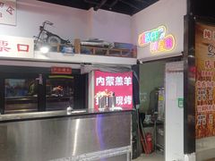 -马路牙子烧烤音乐酒馆(望京店)