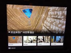 -广州四季酒店