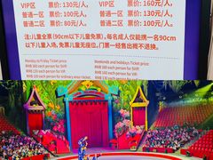 -上海野生动物园